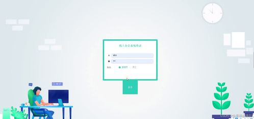 计算机毕业设计云端办公系统 java springboot mysql mybatis 论文